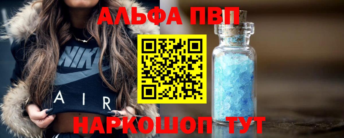 Alpha-PVP СК КРИС  A PVP кристаллы  Alfa_PVP кристаллы  Нефтекамск  Вход с VPN 