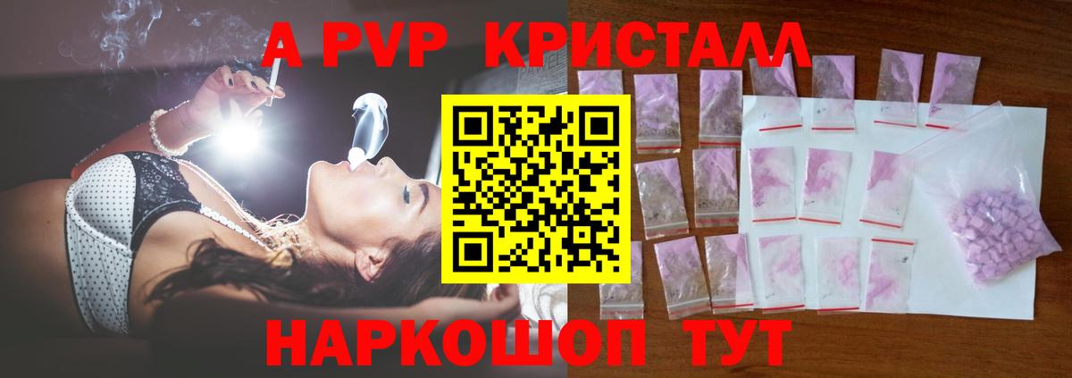Alpha PVP СК Нефтекамск