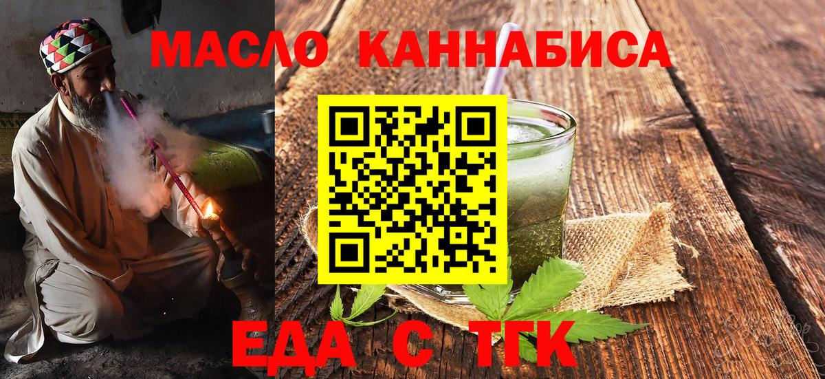 Canna-Cookies марихуана  Вход с VPN  Нефтекамск 