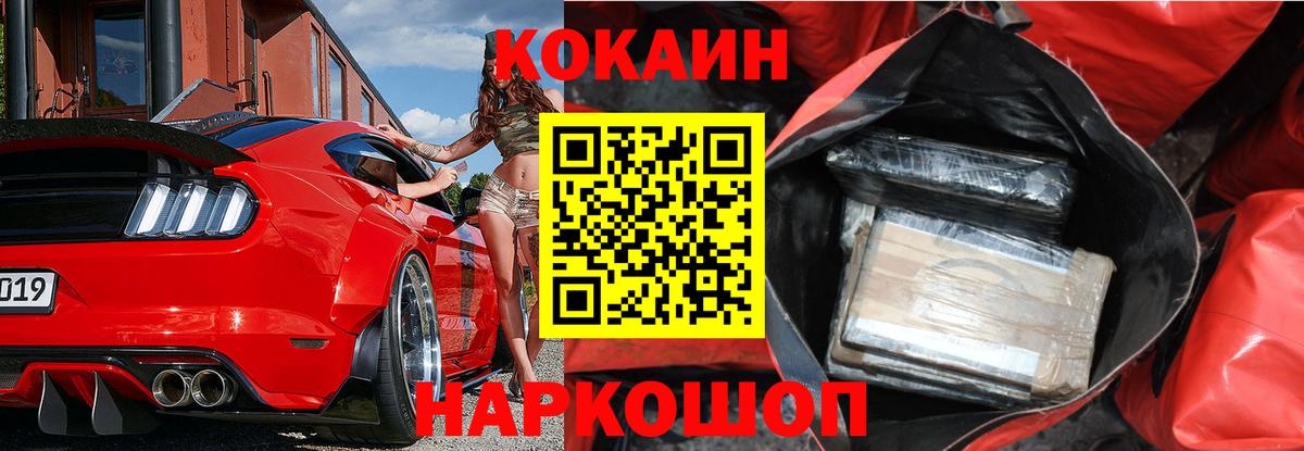 Cocaine VHQ  Вход с VPN  Кокаин  Нефтекамск  КОКАИН VHQ 