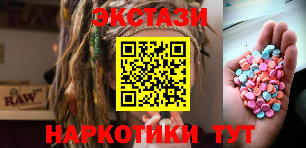 ЭКСТАЗИ VHQ  Вход с VPN  Экстази 99%  Нефтекамск 