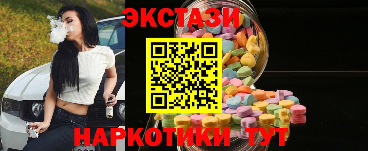 ЭКСТАЗИ 300 mg Нефтекамск