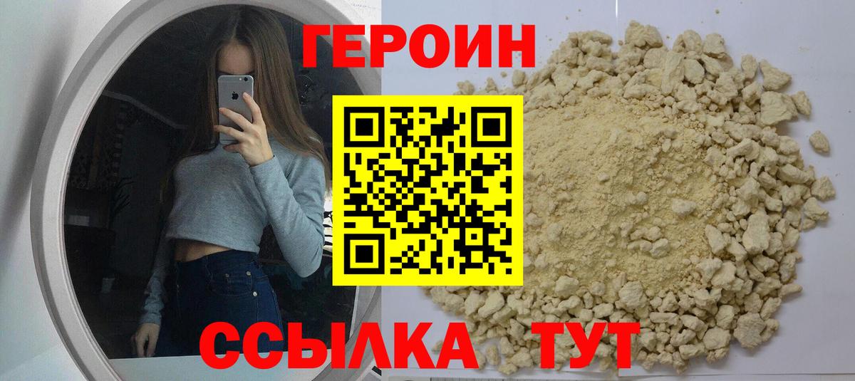 Нефтекамск  ГЕРОИН афганец  Вход с VPN 