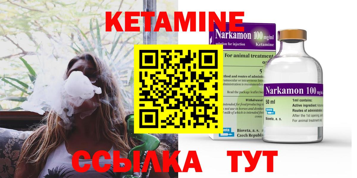 КЕТАМИН VHQ Нефтекамск