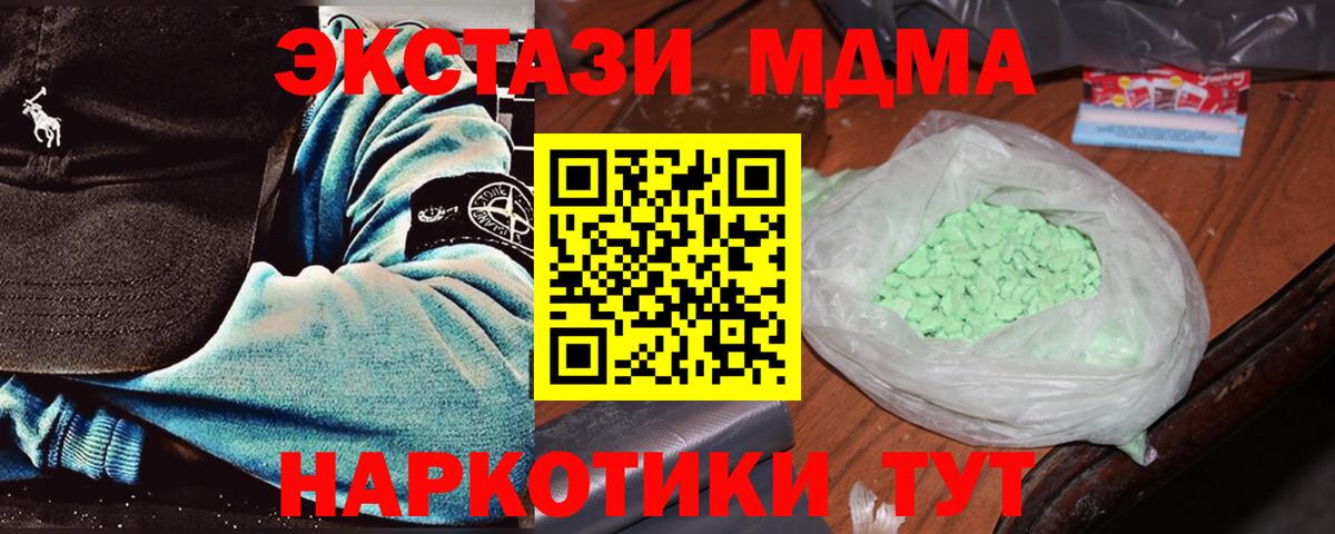 MDMA  MDMA Molly  MDMA кристаллы  Вход с VPN  Нефтекамск 