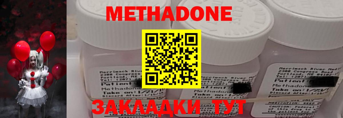 Метадон methadone  Вход с VPN  Нефтекамск  МЕТАДОН мёд 