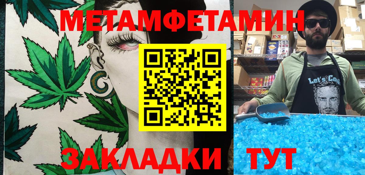 Метамфетамин Methamphetamine Нефтекамск