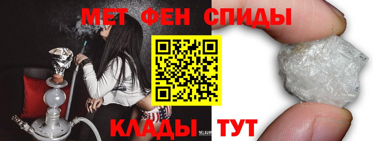 Нефтекамск  МЕТАМФЕТАМИН Декстрометамфетамин 99.9%  МЕТАМФЕТАМИН Декстрометамфетамин 99.9%  Вход с VPN 
