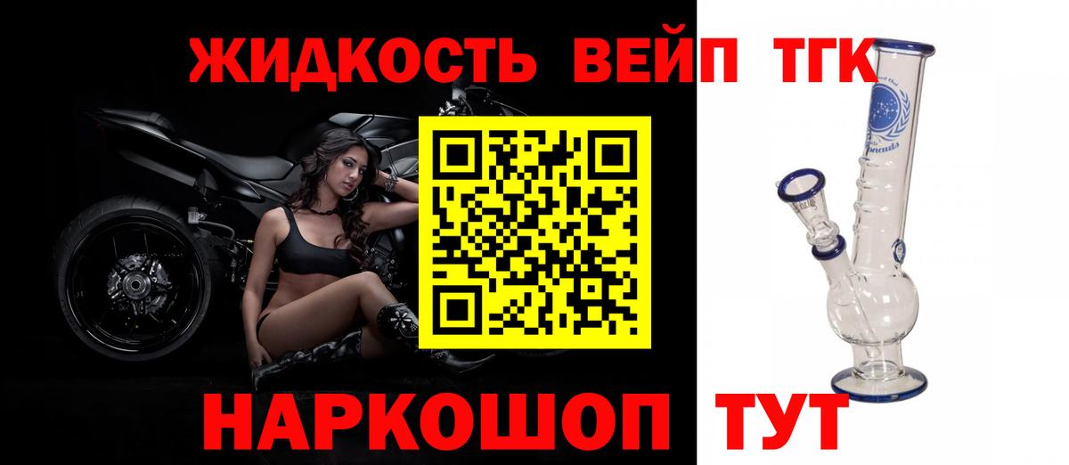 Дистиллят ТГК вейп с тгк  Вход с VPN  Нефтекамск 